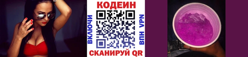Кодеиновый сироп Lean напиток Lean (лин)  Киренск 