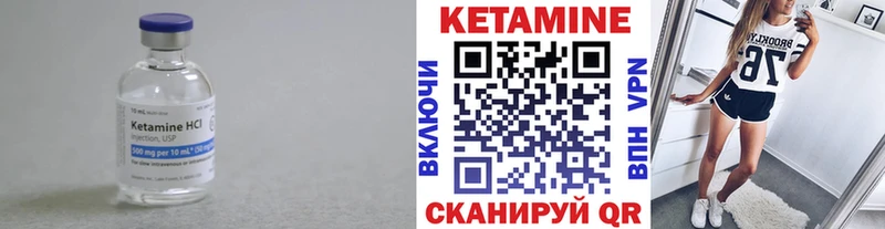 КЕТАМИН VHQ  Киренск 