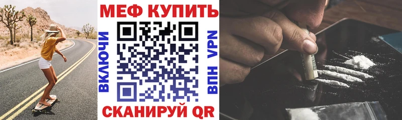 Мефедрон кристаллы Киренск